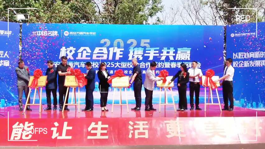 我校2025校园专场招聘会