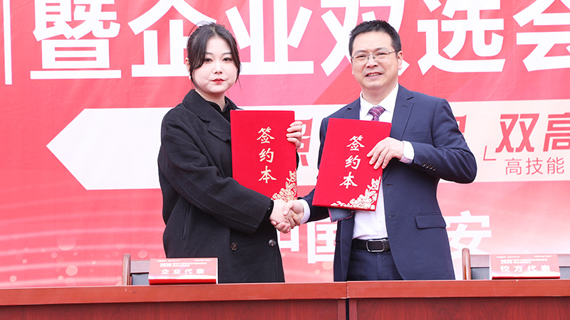 2026春季大型校企合作签约暨就业双选会15