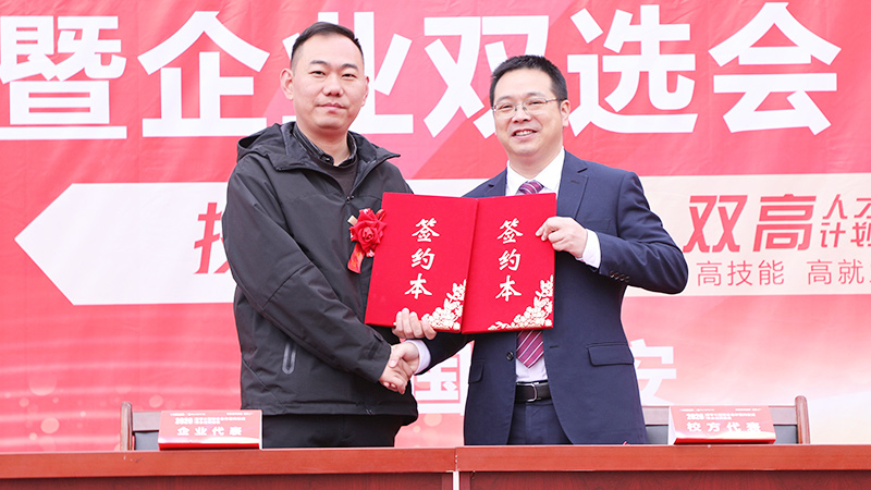 2026春季大型校企合作签约暨就业双选会12