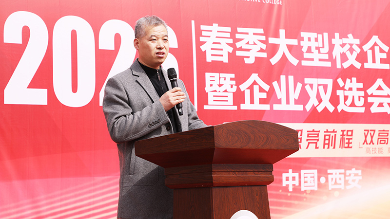 2026春季大型校企合作签约暨就业双选会17