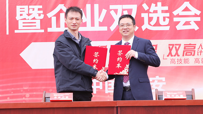 2026春季大型校企合作签约暨就业双选会14