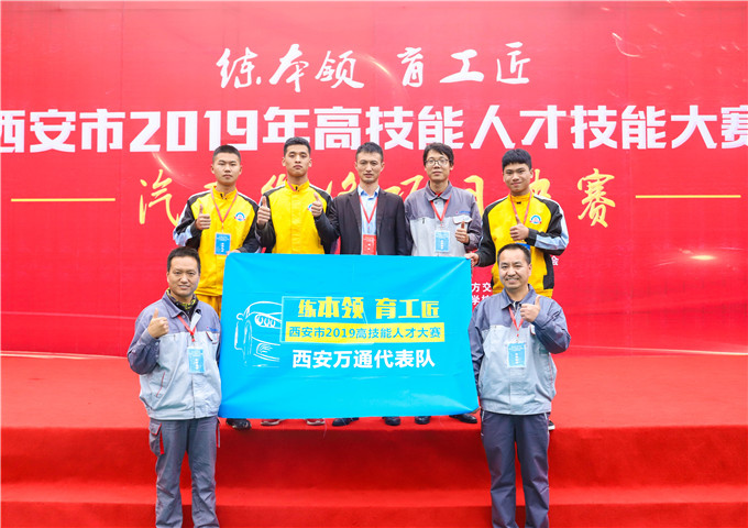 祝贺！西安万通刘伟老师荣获“西安市技术标兵”称号！