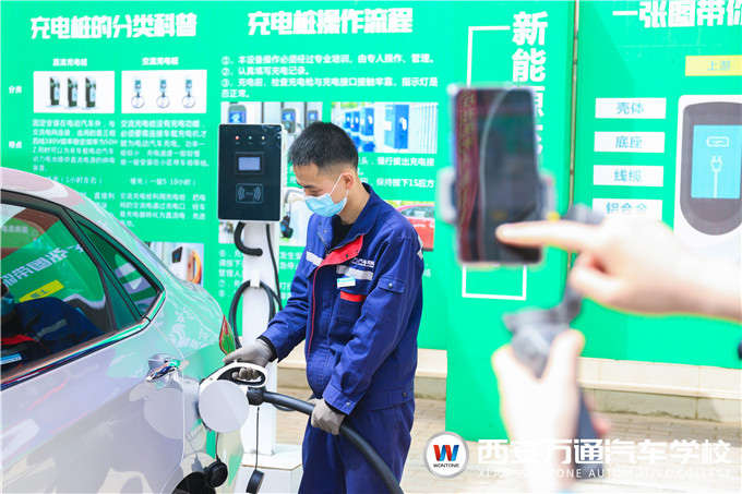 西安万通新能源充电桩校企定制培训活动，火热开启！