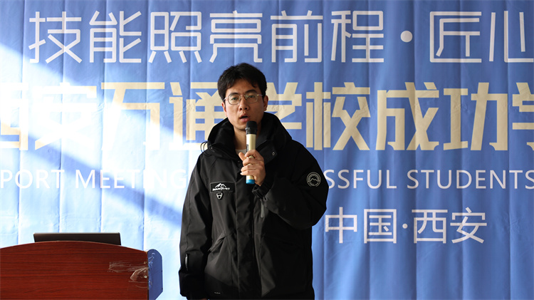 锦旗寄深情，师恩润未来——西安万通汽车学校成功学子报告会圆满举行