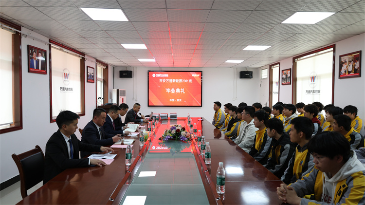 西安万通新能源2301班毕业典礼圆满举行——前程似锦，未来可期